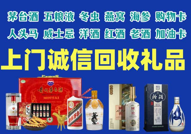 甘孜得荣烟酒回收店